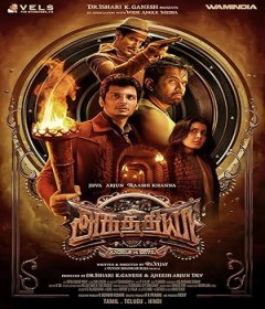 movie poster