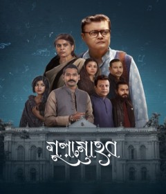 Gulmohor (2025) Season 1 Bengali Web Series