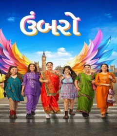 Umbarro (2025) Gujarati Movie