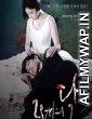 28 Faces of the Moon (2016) Hindi Dubbed Season 1 Full Show