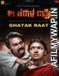 Aa Karaala Ratri (Ghatak Raat) (2020) Hindi Dubbed Movies