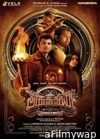 Aghathiyaa (2025) HQ Bengali Dubbed Movie