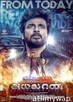 Ayalaan (2024) HQ Bengali Dubbed Movie