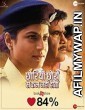 Chhorriyan Chhoron Se Kam Nahi Hoti (2020) Hindi Full Movie