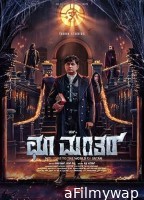 Choo Mantar (2025) HQ Bengali Dubbed Movie