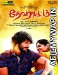 Devarattam (Diler The Daring 2) (2019) UNCUT Hindi Dubbed Movie