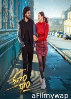 Dhoom Dhaam (2024) HQ Telugu Dubbed Movie