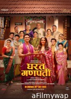 Gharat Ganpati (2024) HQ Telugu Dubbed Movie