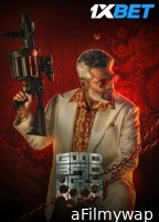 Good Bad Ugly (2025) Telugu Movie
