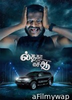 Il Tha Ka Sai Aa (2024) HQ Hindi Dubbed Movie