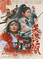 Invincible Swordsman (2025) Hindi Dubbed And Subtitles