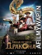 Journey to China The Mystery of Iron Mask (2019) Unofficial Hindi Dubbed Movie