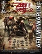 Journey to the West: The Demons Strike Back (2017) Hindi Dubbed Movies