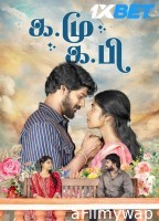 Ka Mu Ka Pi (2025) Tamil Movie