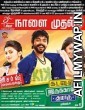 Kadavul Irukaan Kumaru (2016) UNCUT Hindi Dubbed Movie