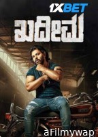 Kadeema (2025) Kannada Movie