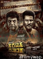 Karataka Dhamanaka (2024) HQ Bengali Dubbed Movie