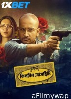 Killbill Society (2025) Bengali Movie