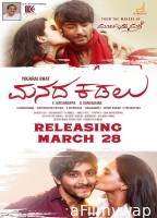Manada Kadalu (2025) HQ Telugu Dubbed Movie