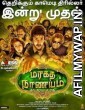 Maragadha Naanayam (2017) UNCUT Hindi Dubbed Movie