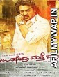 Naaga (Upendra Matte Baa) (2018) Hindi Dubbed Movie