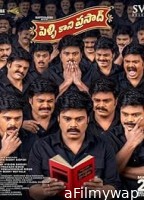 Pelli Kaani Prasad (2025) Telugu  Movie