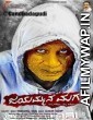 Shaktishaali No 1 (Jayammana Maga) 2018 Hindi Dubbed Movie