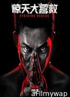 Striking Rescue (2024) Hindi Dubbed And Subtitles