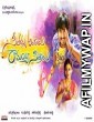 Tera Ashiq (Seethamma Andalu Ramayya Sitralu)  (2022) Hindi Dubbed Movie