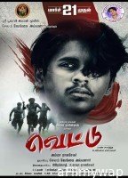 Vettu (2025) Tamil Movie